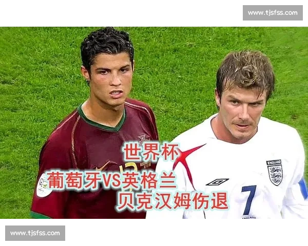 红牌点球与宿命对决回望2006世界杯英格兰葡萄牙之夜永久记忆 红牌点球与宿命对决回望2006世界杯英格兰葡萄牙之夜永久记忆